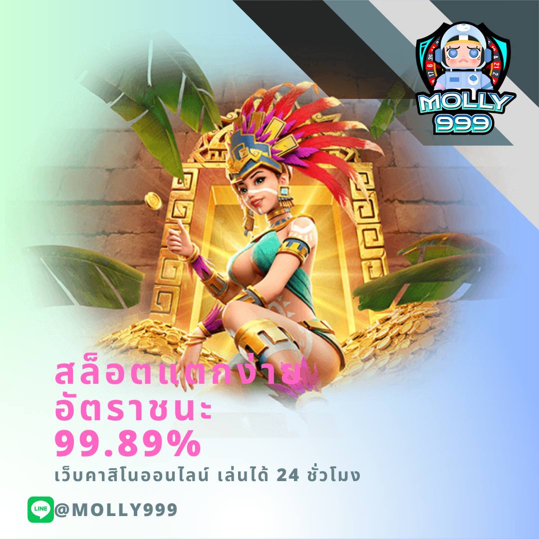 PG ROYAL 9 สล็อตมีอัตราการชนะสูง