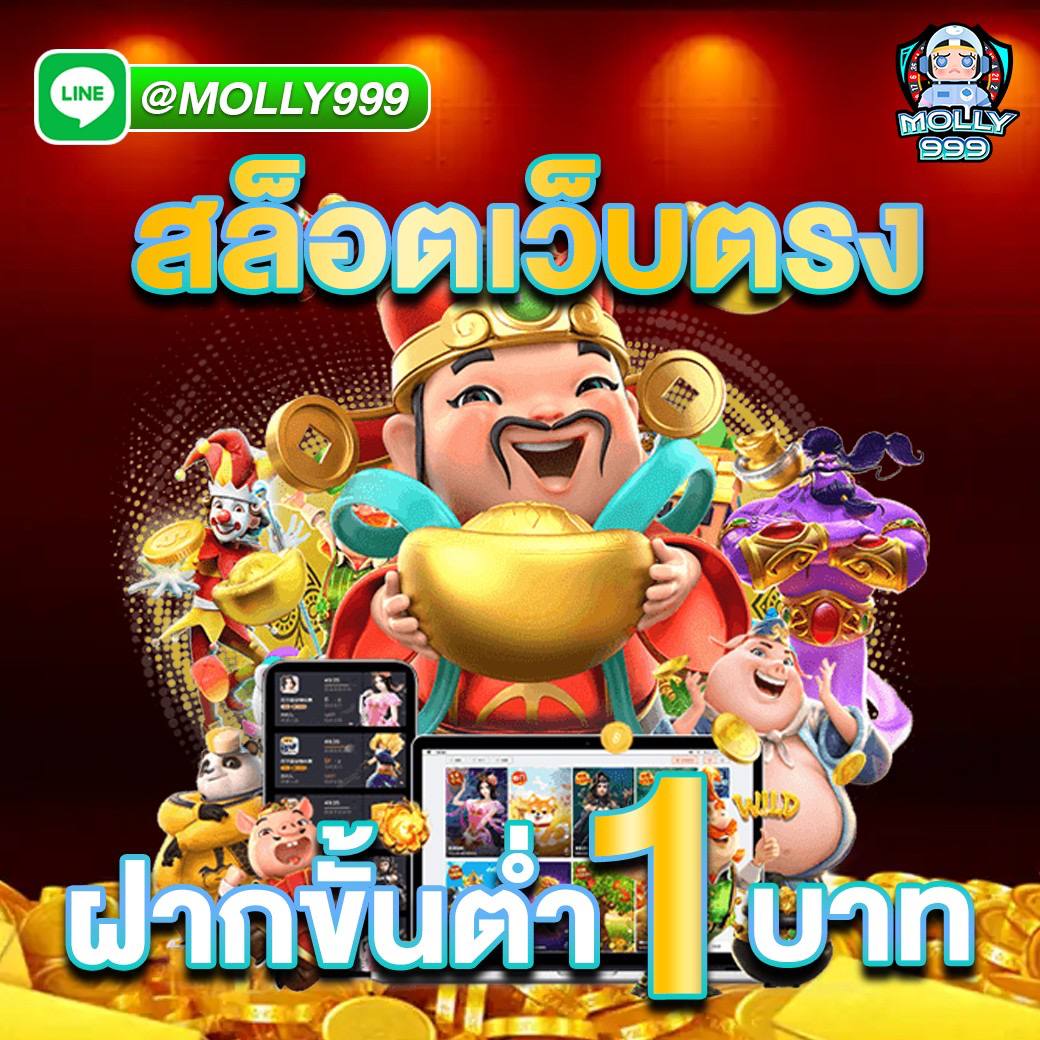 PG ROYAL 9 สล็อต 1 บาทก็เล่นได้