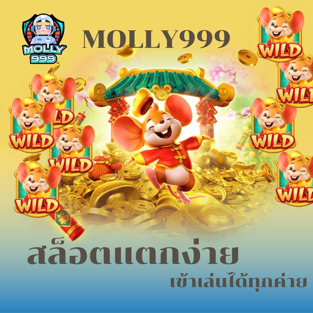 PG ROYAL 9 สล็อตของแท้แตกง่ายแน่นอน